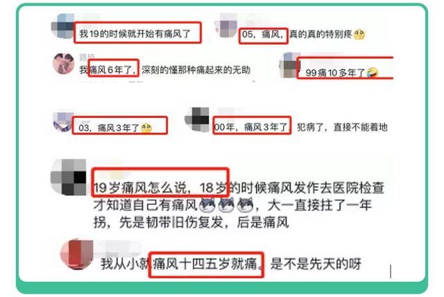 为什么年纪小小就得了痛风？不健康的生活习惯是诱因