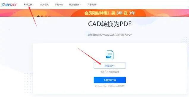 cad轉換成pdf怎麼成功地完成轉換_文件_進行_方法