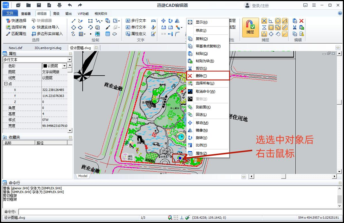 cad怎麼刪除?主要通過這幾種工具_文件_用戶_方法