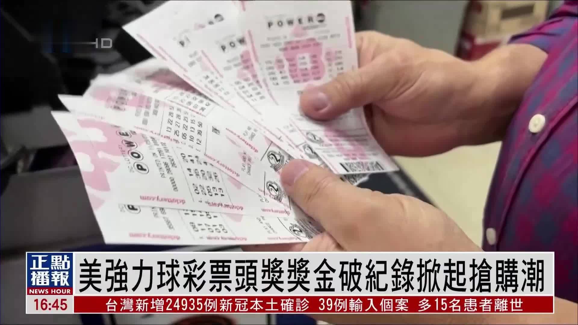 的人们可能会把购买彩票视作改善现状的捷径,即使明知中奖概率极低,却