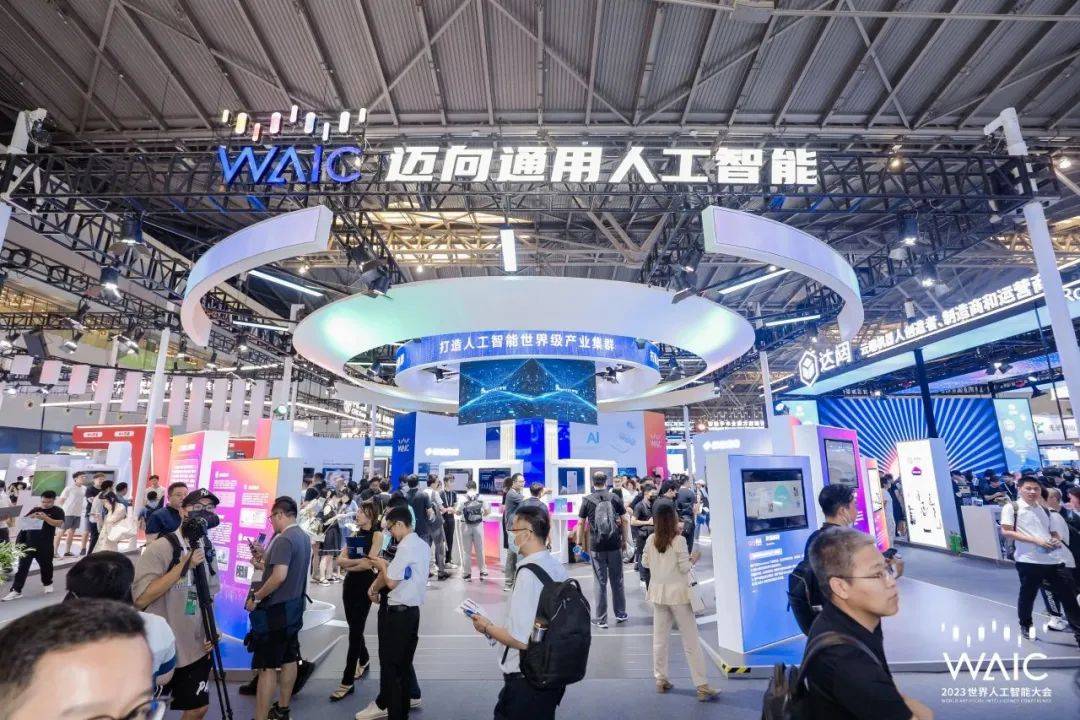 2024世界人工智能大会