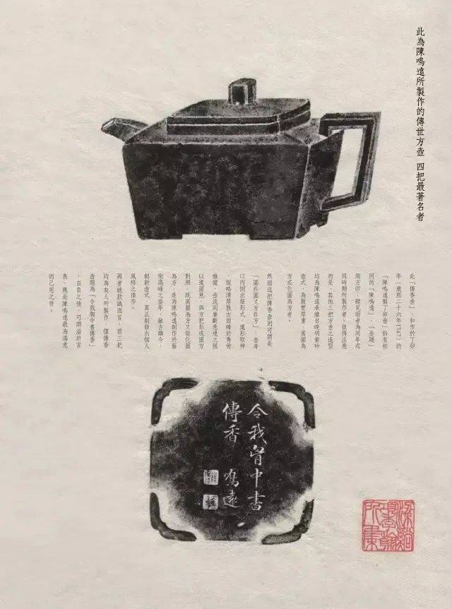 紫砂壶拓片制作方法图片