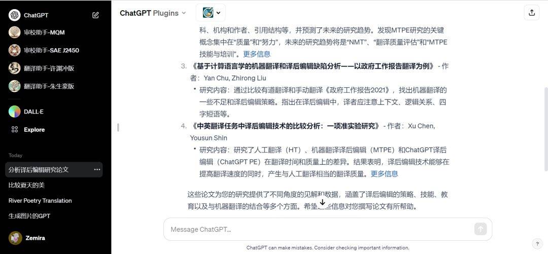 chatgpt4 插件的使用_-webpilot_文本