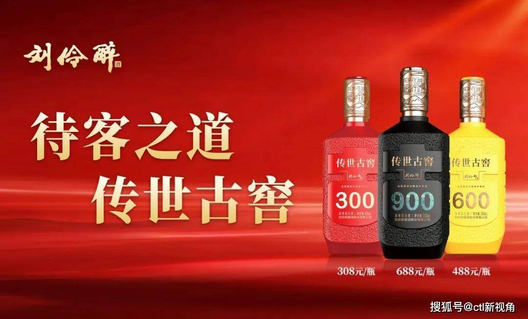 新春到,刘伶醉传世古窖"爆"惊喜_活动_红包_现金
