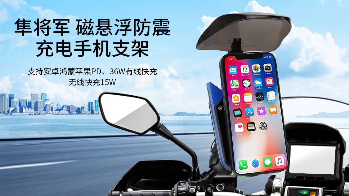 隼将军磁悬浮手机支架,崎岖山路也能如履平地,重新定义手机防护_防震