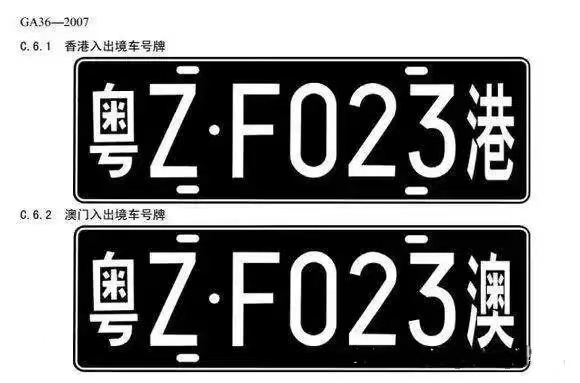 涨知识!港澳车辆车牌种类竟然这么多,到底该如何辨别_搜狐汽车_搜狐网
