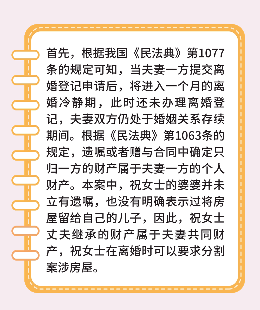 易靖霆 | 離婚冷靜期遇上財產大額增減,這些事情你要