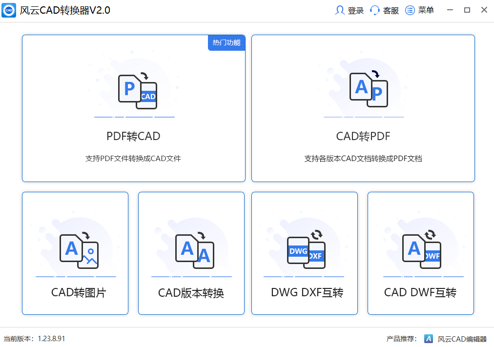 什麼cad轉圖片方法好用-推薦這三種方法給大家_軟件