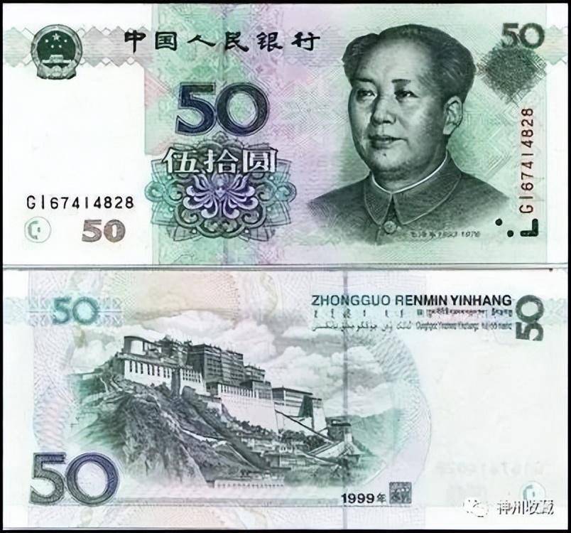 第三套人民币_流通_号码