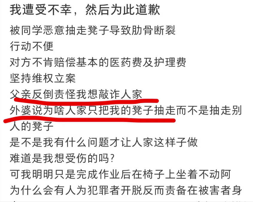 被抽走板凳骨折女生称父母要断绝关系,觉得被人看笑话