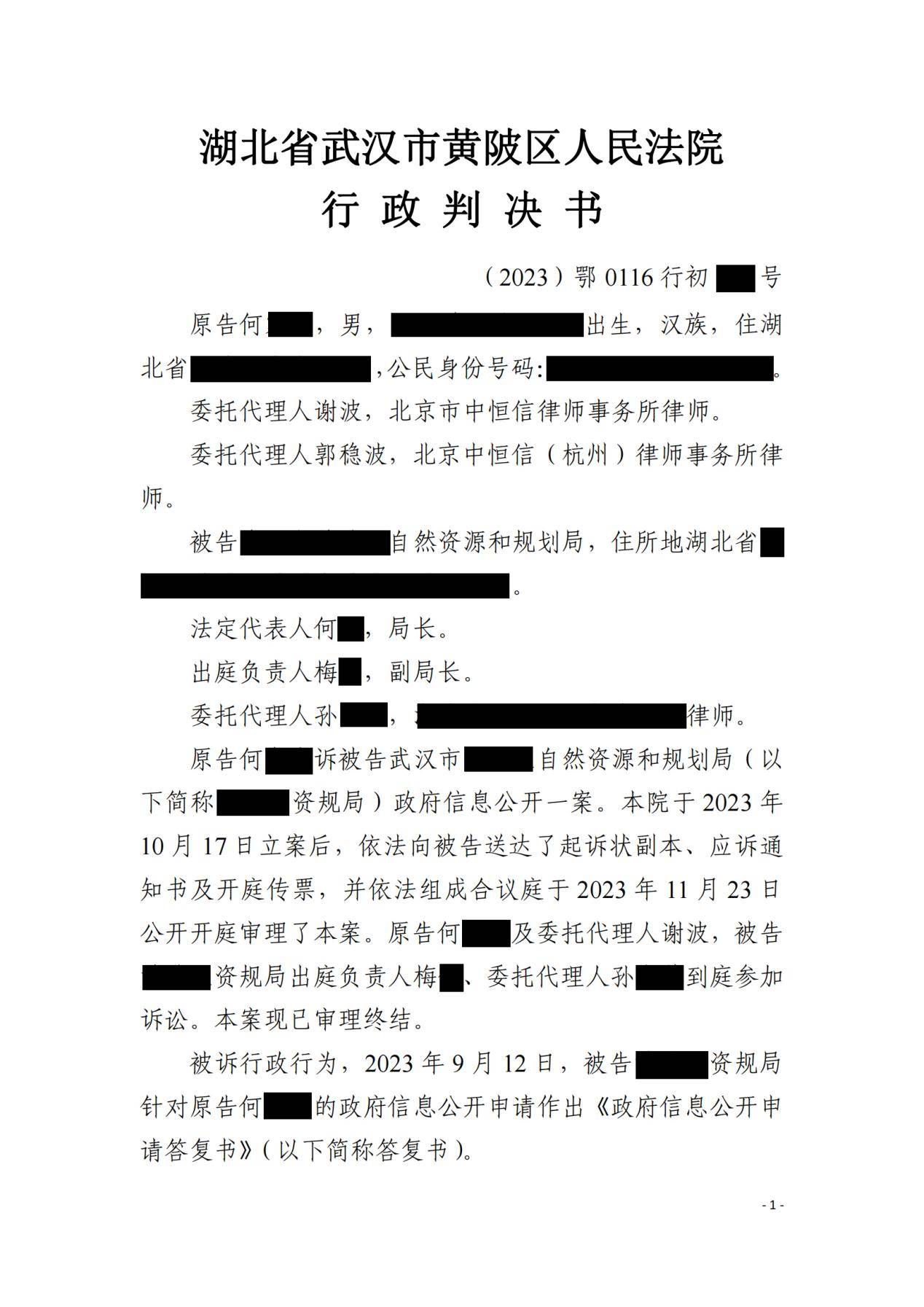 向被告郵寄了《政府信息公開申請表》,然被告在答覆書中對原告所申請