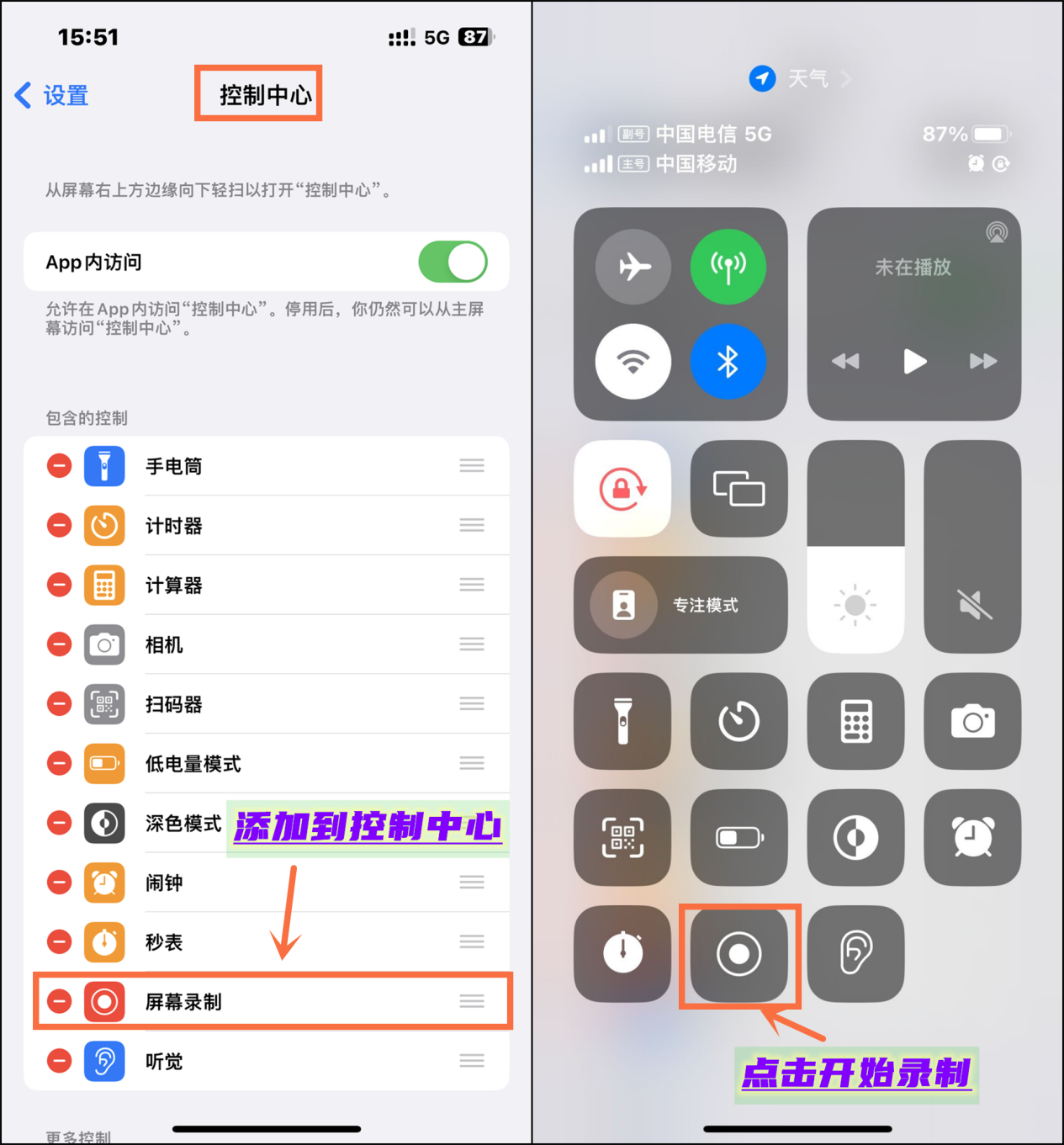 iphone12怎么录屏图片