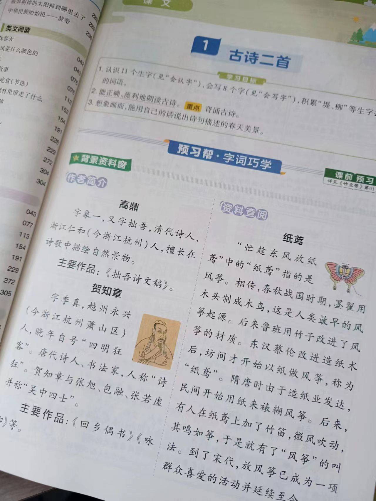 預習再也不喊媽了,全因為我選對了教輔資料_教材_語文