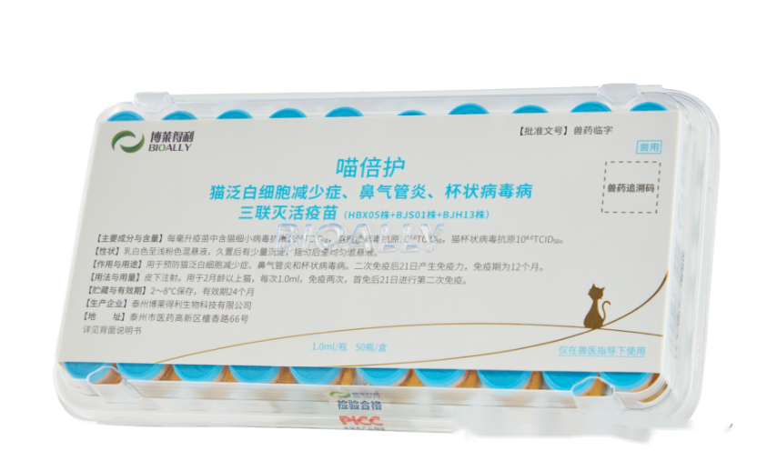 3家,首批国药猫三联获批上市_疫苗_免疫_保护