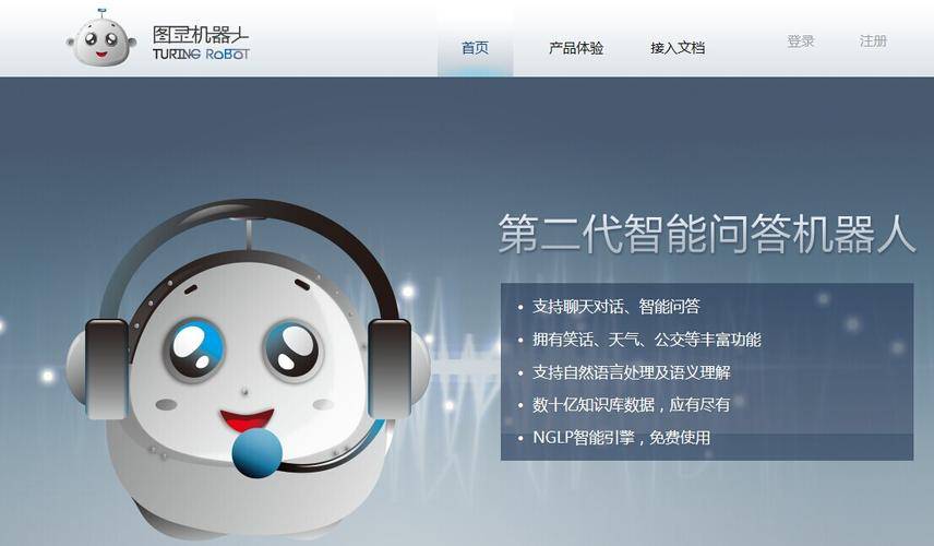 人工智能：AI聊天机器人的崭新面貌