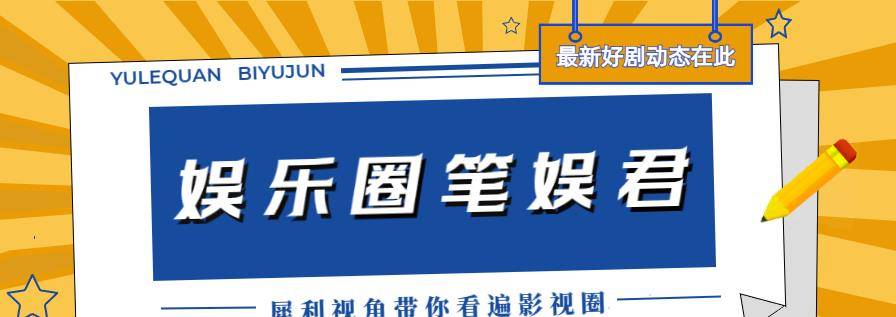 這不,眼下如果奔跑是我的人生》正在熱播,每一集的收視率都相當可觀.