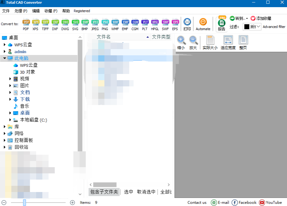 coolutils total cad converter是一款專注於cad文件轉換的軟件.