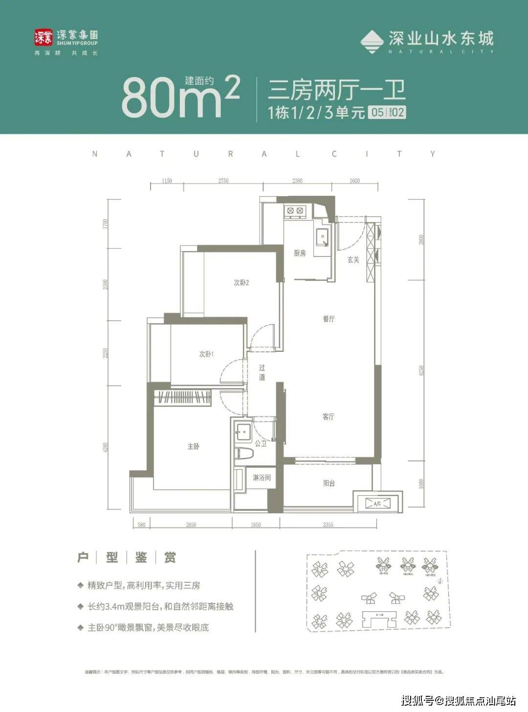 深圳〖深業山水東城〗售樓處電話〖深業山水東城〗|圖