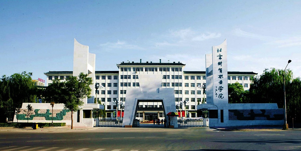 财贸学校有什么专业好(财贸学校有什么专业好就业)