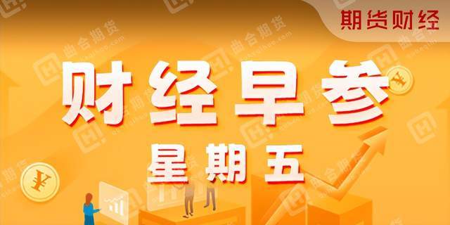 1月19日期貨財經早參:國際金屬多數收漲,comex期鎳漲0