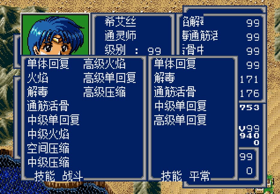 md梦幻之星4,还记得哪些经典组合技?一招青光十字斩从头用到尾