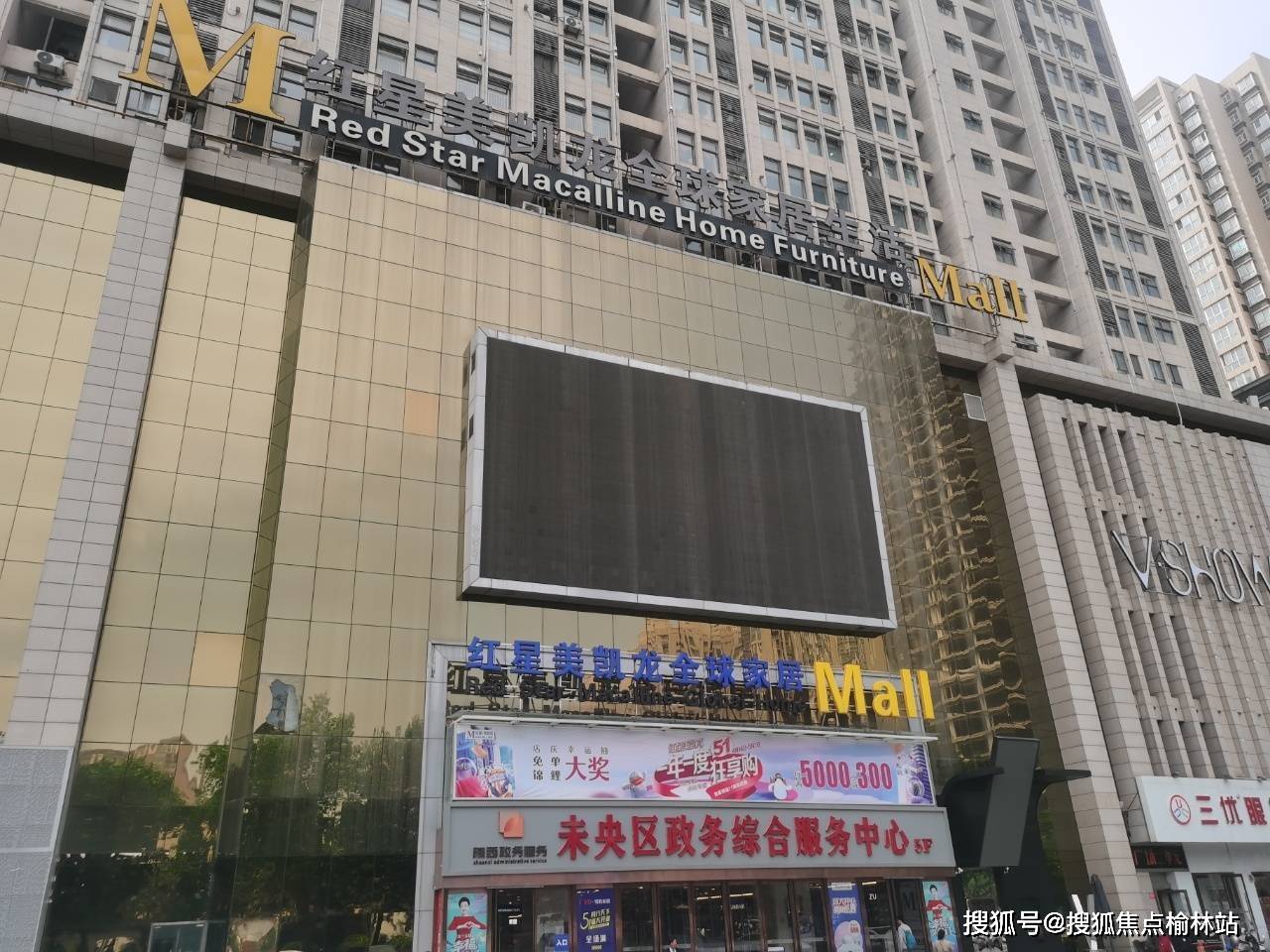 【西安旺铺出售】盛龙广场