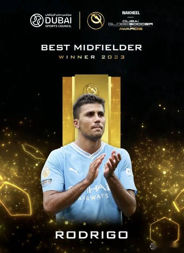 官方：罗德里获得2023环球足球奖最佳中场奖