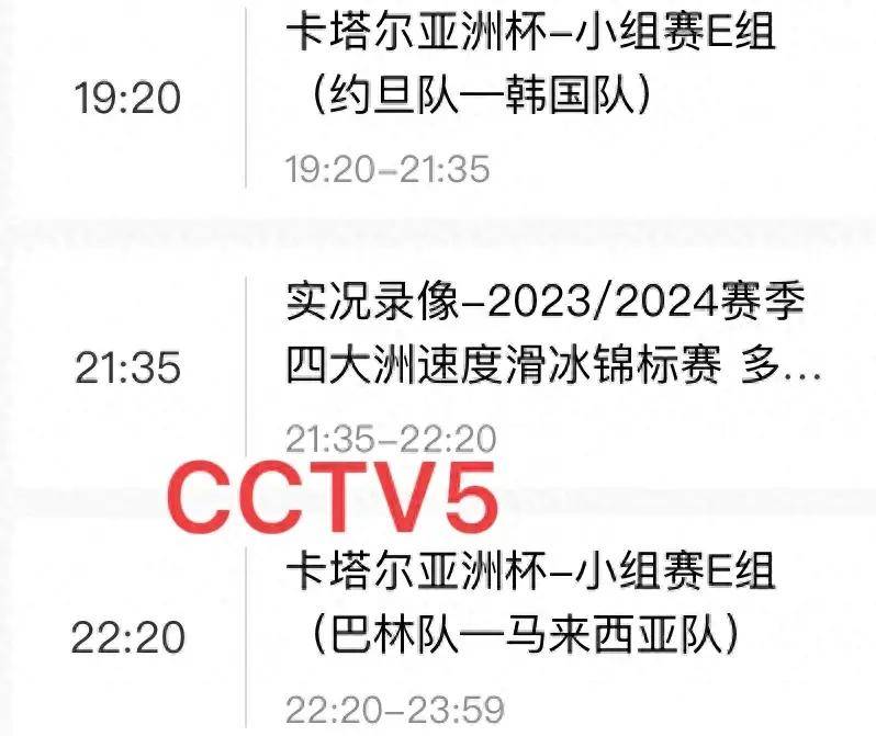 中央5台直播足球时间表:今晚cctv5直播约旦对阵国足苦主韩国队!