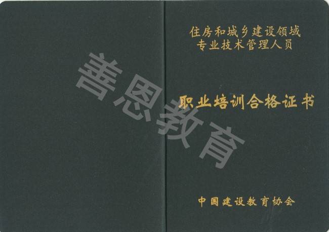装饰施工员证要怎么考 装饰施工员证有什么要求