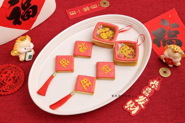 好彩头年夜饭,行运一条龙发财麻将饼干,好看又好吃_糖霜_镜面_油纸
