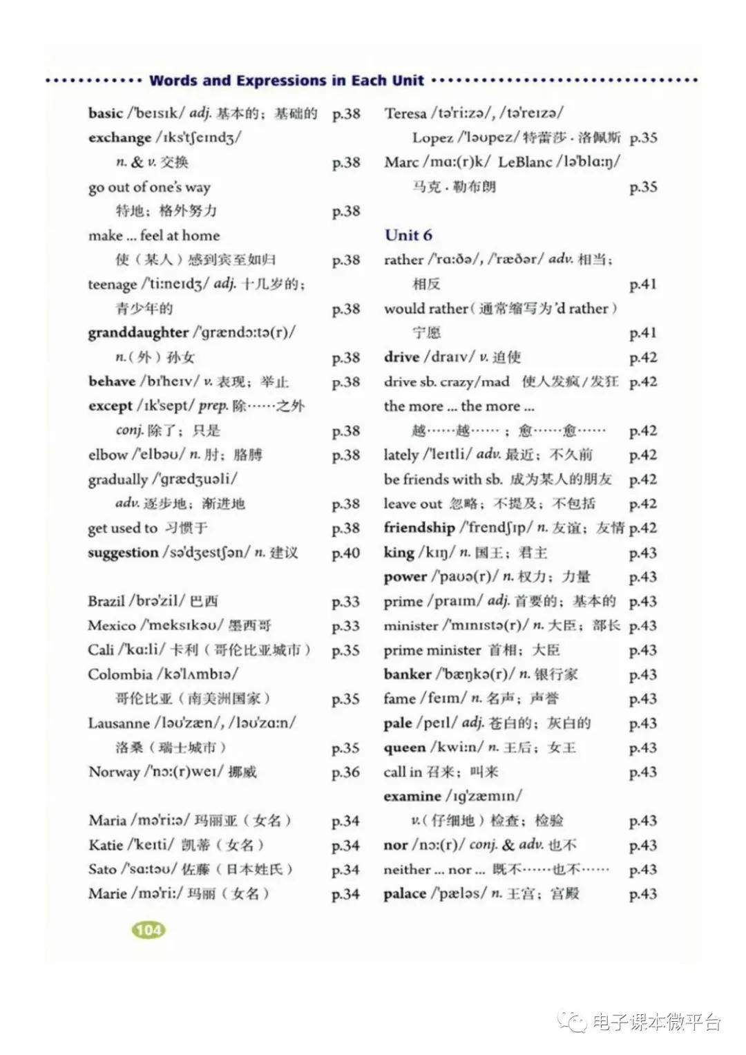 鲁教版九年级上册英语电子课本