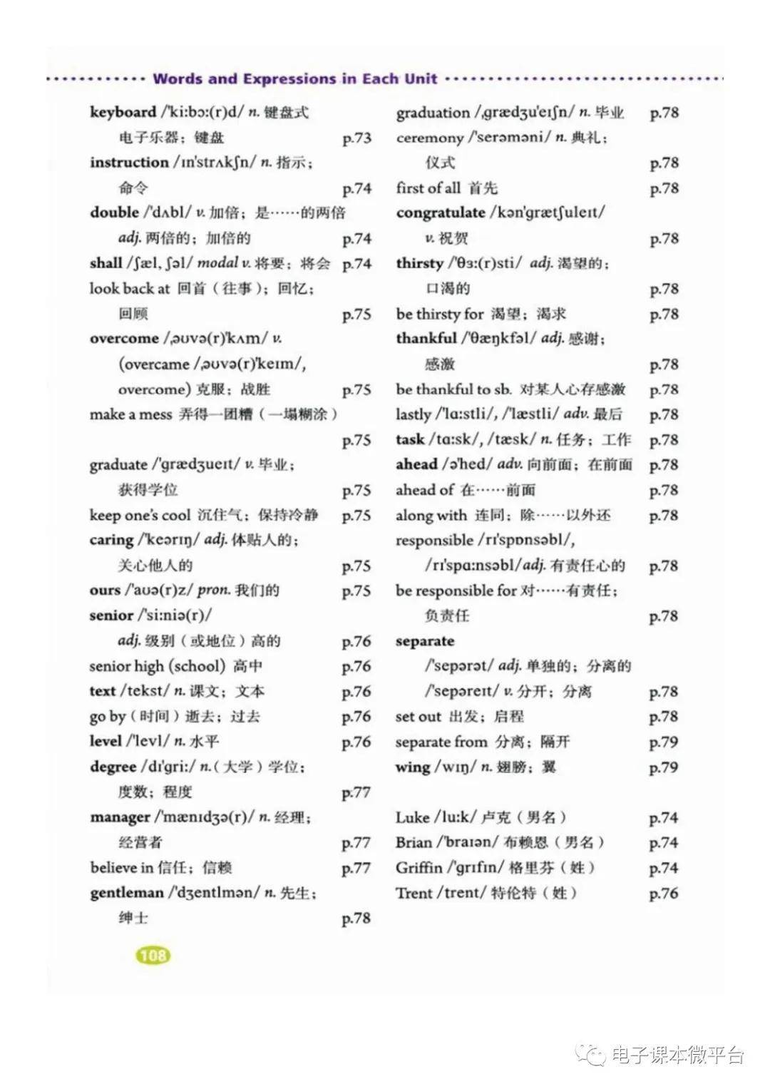 鲁教版九年级上册英语电子课本(五四学制完整版)