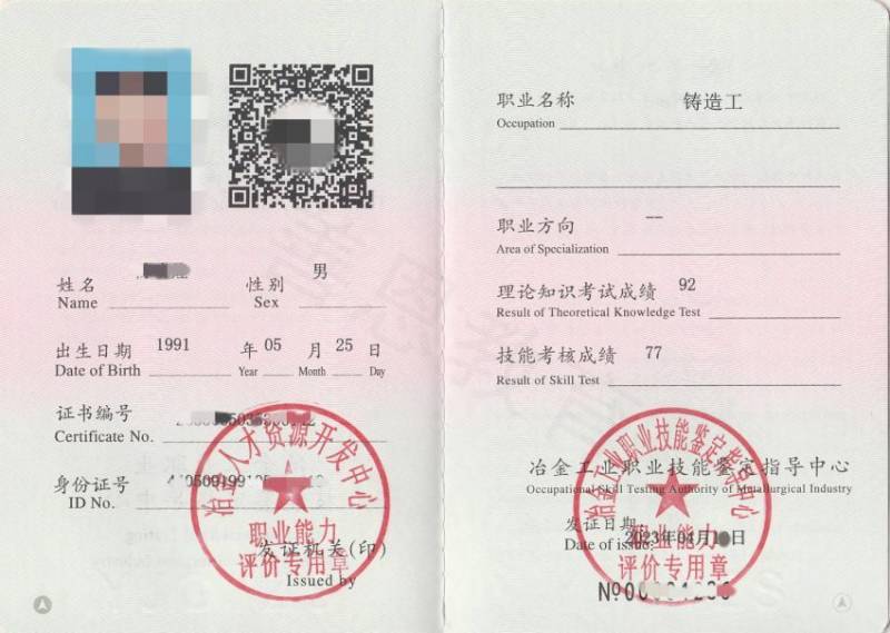 铸造工装工证有什么用 铸造工装工的证怎么考的_证书_零部件_工艺