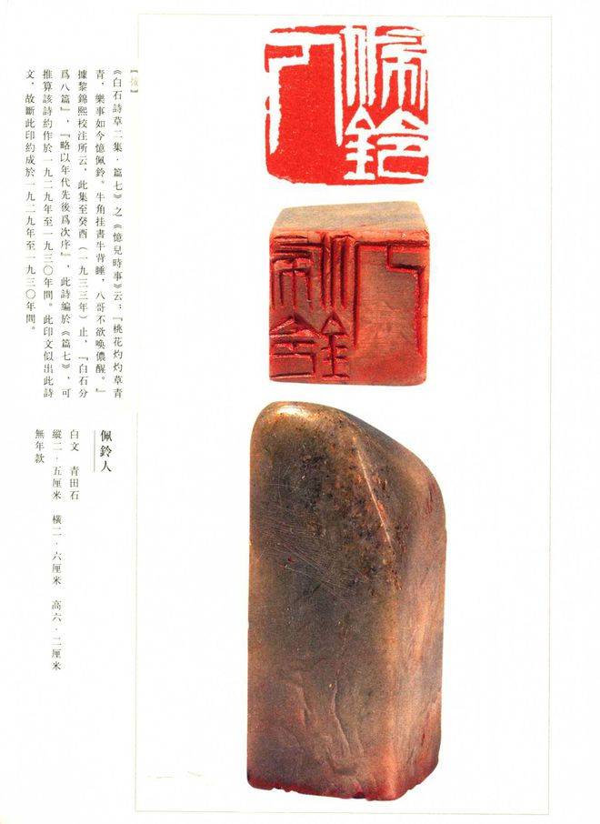 无论你是篆刻爱好者,还是对中国传统文化感兴趣的朋友,都可以通过这本