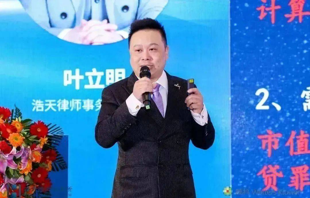 《企业合规经营与刑事风险防范的"术"与"道"》,主持人由浩天律师事务