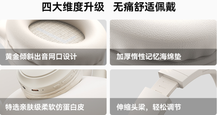 西圣H1头戴式耳机:音质领先、降噪超强、舒适无敌,百元打造轻奢