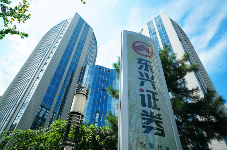 拟"反向讨薪"背后,东兴证券再次因违规被采取监管措施_薪酬_管理_该