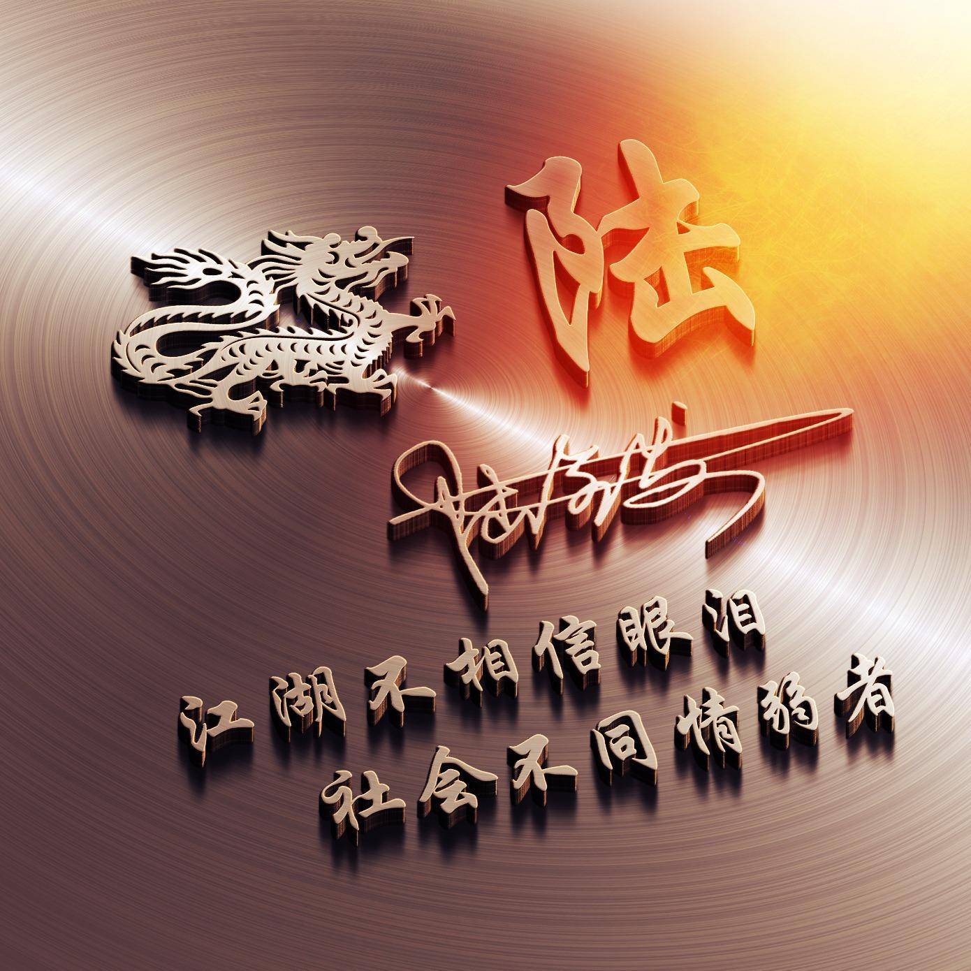 你该换个微信头像了,2024精选69张励志个性签名头像