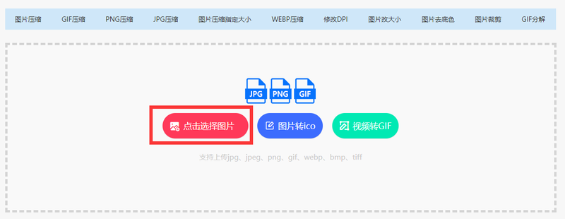 如何在電腦上把圖片改成jpg格式?圖片格式轉換工具