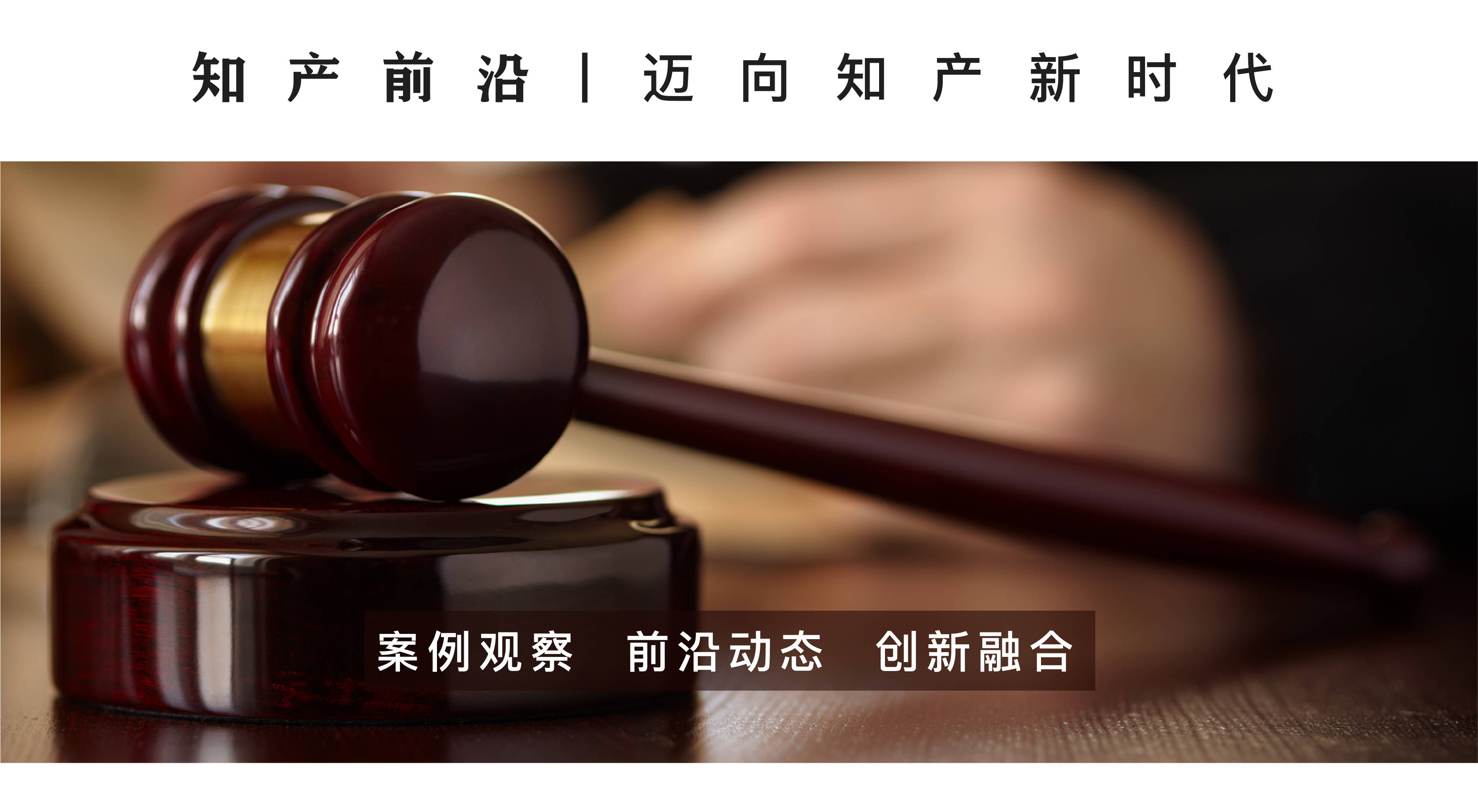 還是在檢察機關不同職能部門之間,以及科研院校與司法實務部門之間