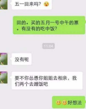 搞笑聊天記錄對話段子:父子二人飲茶,兒問: