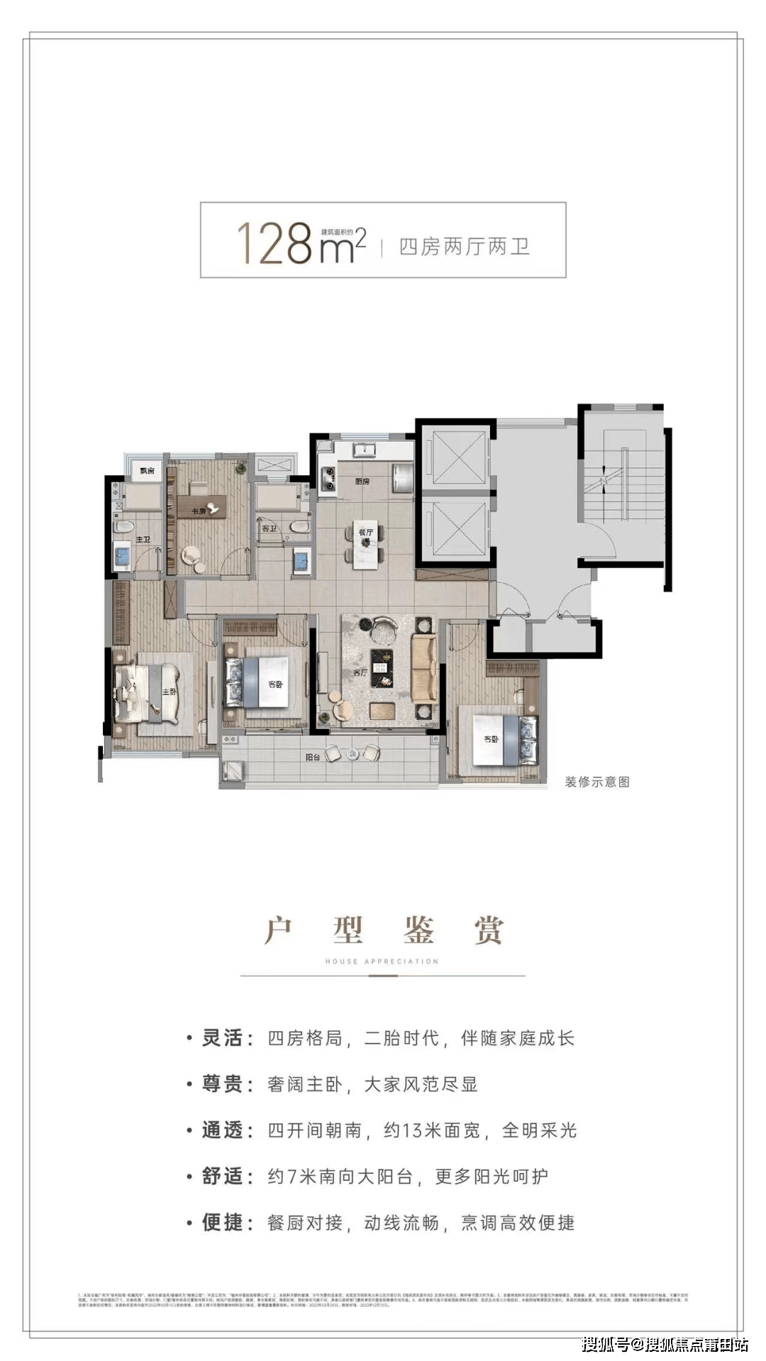 福州【保利招商·和樾風華】戶型圖-多少錢-售樓處