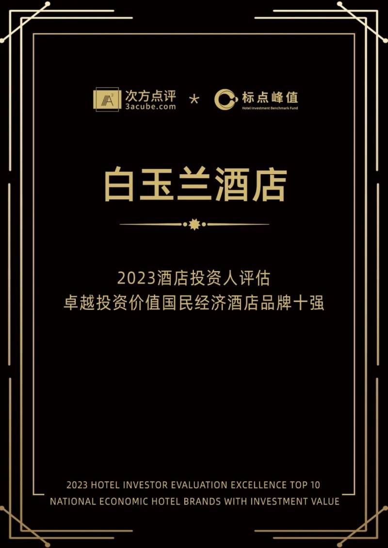 及住房租赁产业投资年度大课堂&结业礼】在上海浦东绿地假日酒店举行