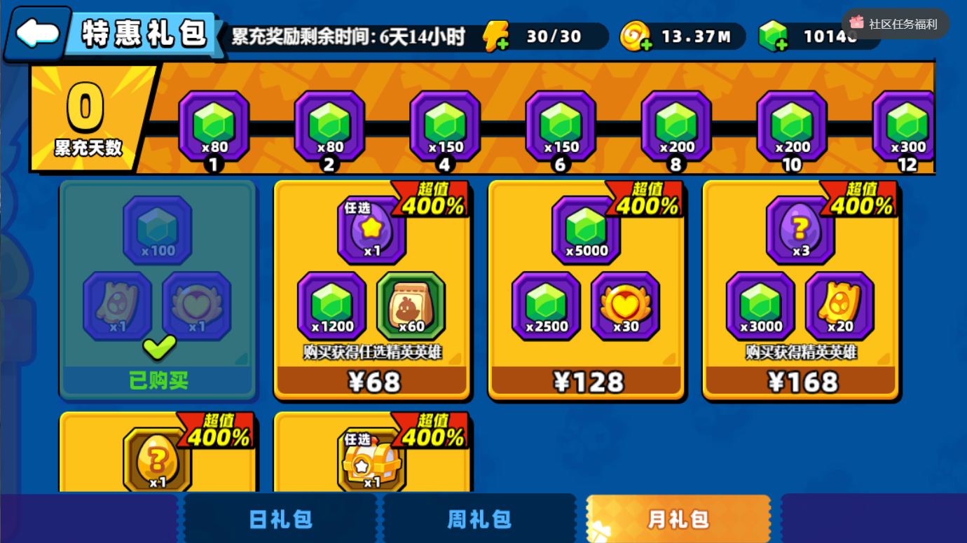 怪兽图鉴怪兽图鉴图鉴看满级可以获得钻石*90.