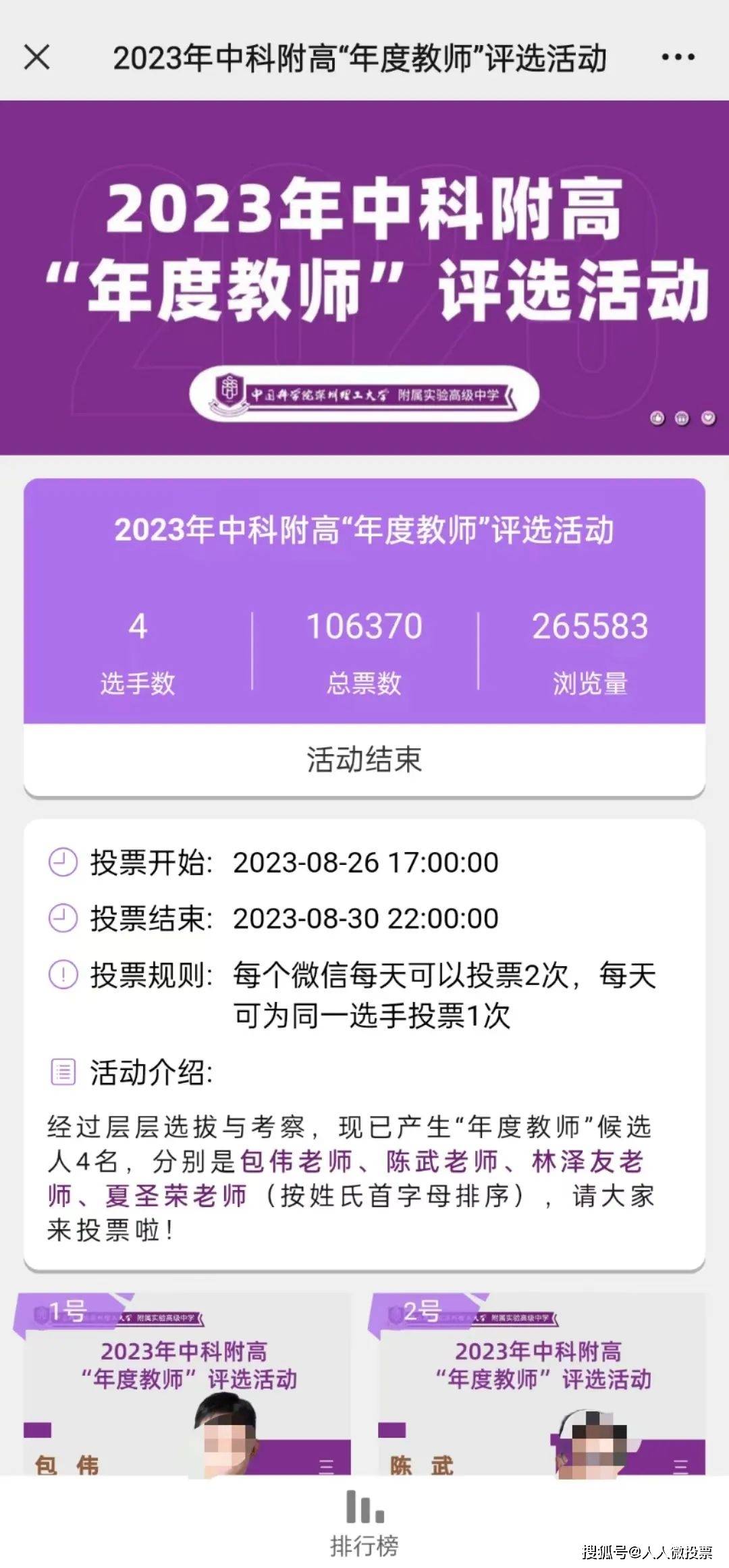 快速拉票/快速涨票技巧大揭秘：新浪微博投票刷票攻略！