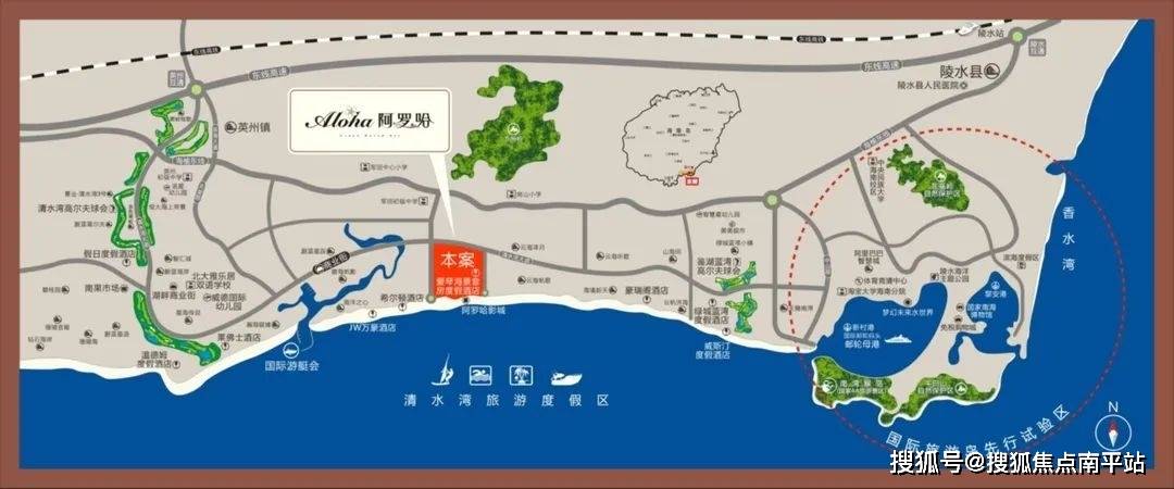 三亚清水湾阿罗哈【aloha阿罗哈】阿罗哈售楼处电话/最新价格/户型