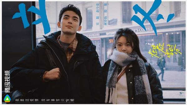 2024过年寒假档期10部剧,谭松韵《你比星光美丽》_图片_来源_微博