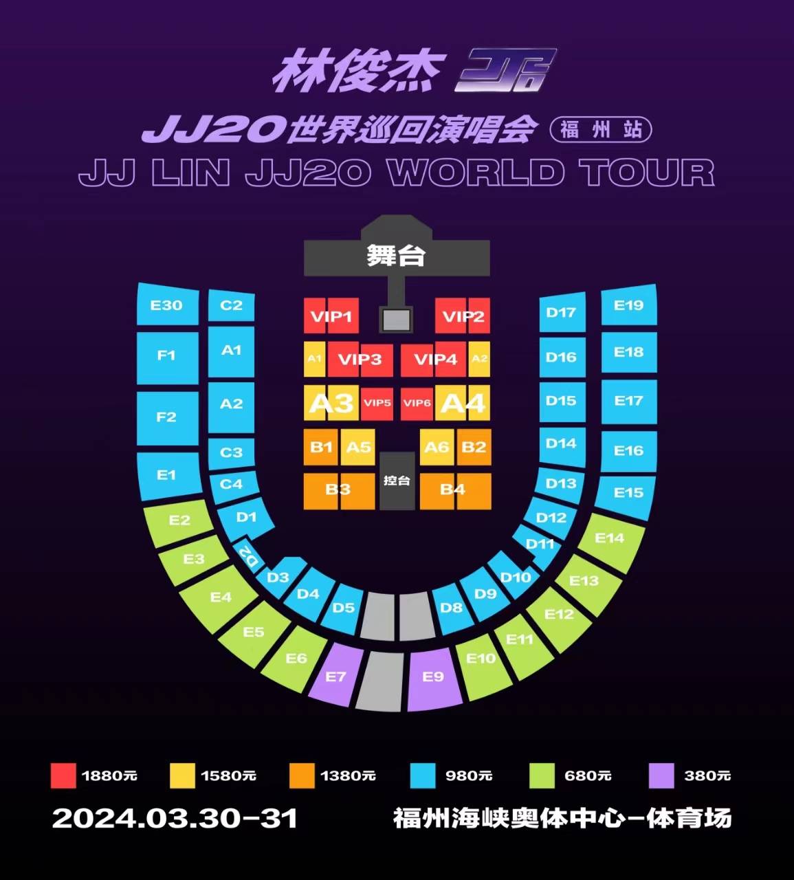 31日再次来到福州海峡奥林匹克体育中心体育场的舞台,呈现《林俊杰jj
