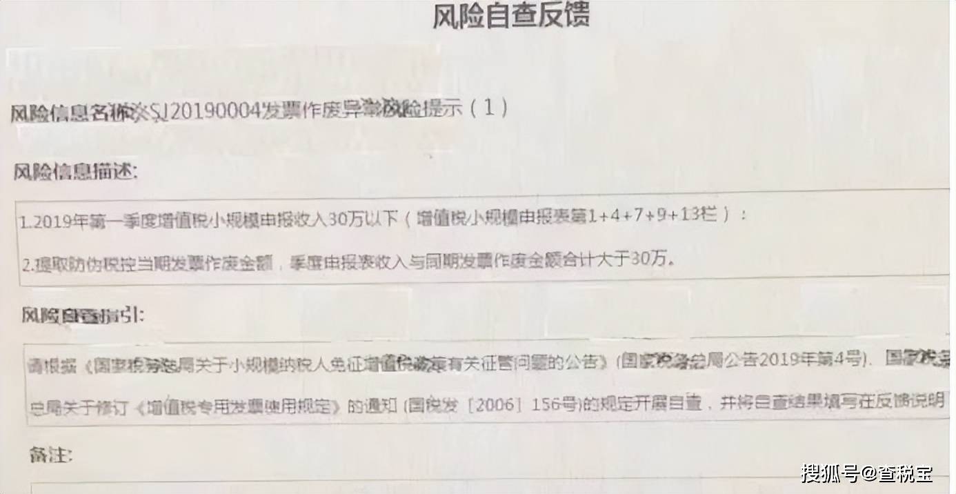 小規模納稅人有銷無進,未提供任何進項,即日起,不予!