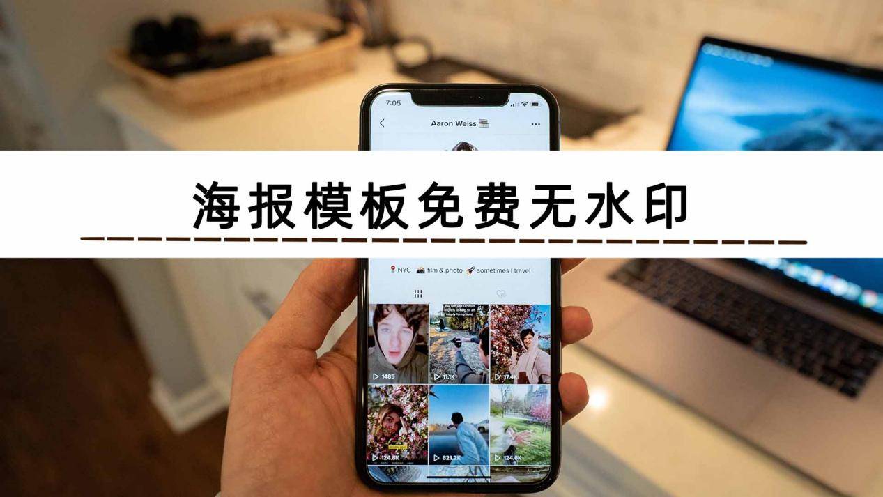 海報模板免費無水印軟件有哪些?_工具_的需求_用戶